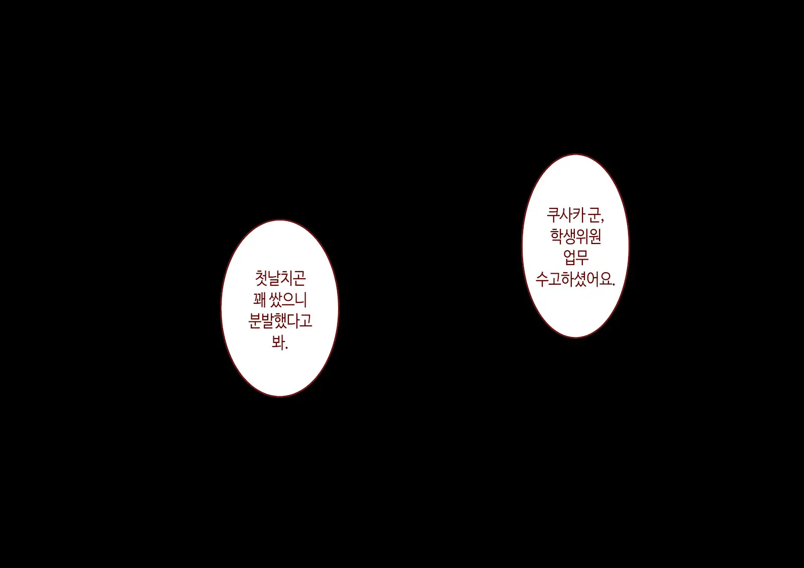 Inaka Ni Kanojo Ga Iru Boku O Tokyo No Classmate Ga Netorou To Shite Kuru 3 | 시골에 여친이 있는 나를 도쿄의 클래스메이트가 네토라레하려 한다 3